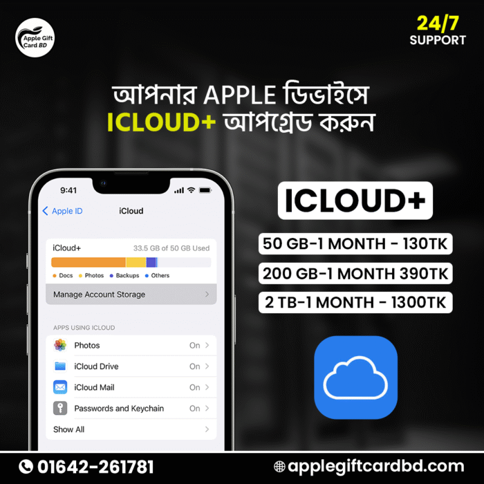 apple_gift_card_bd_5 (1) apple gift card bd 5 1
