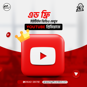 YouTube Premium price in Bangladesh