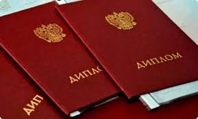 Купить диплом с реальными отзывами выбираем разумно Купить диплом с реальными отзывами выбираем разумно